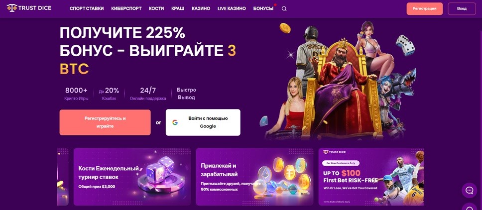 TrustDice